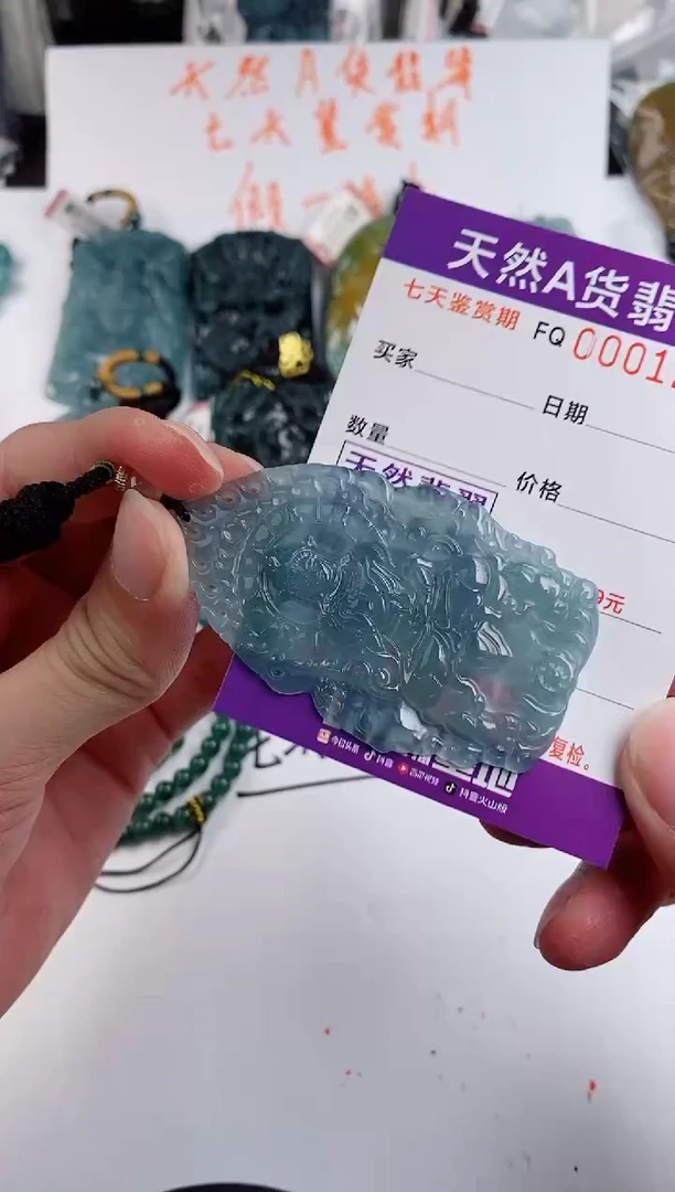 颈饰未镶嵌翡翠