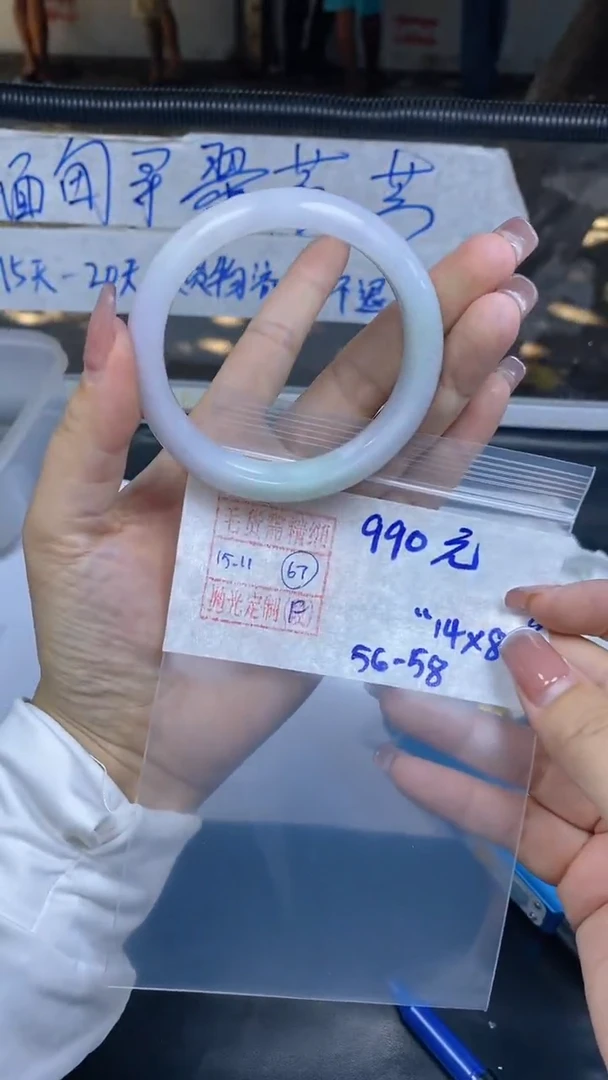 未镶嵌定制翡翠69全 手镯57.3#990元毛货需抛光
