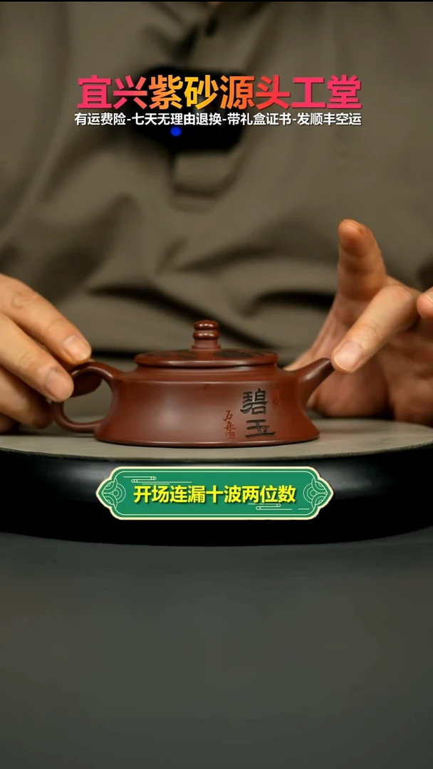 茶壶紫砂李传荣龙血砂碧玉180CC