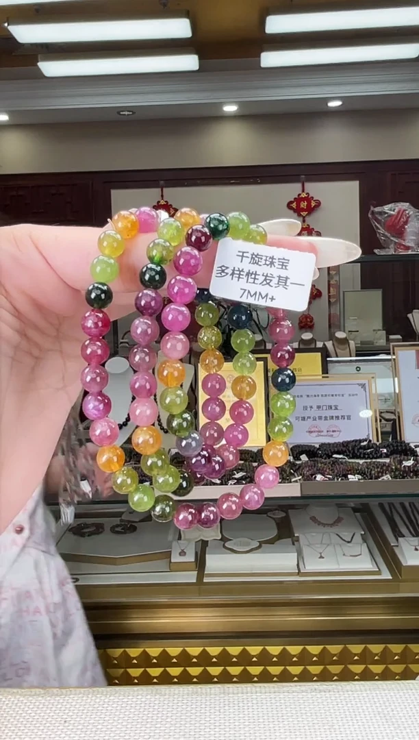 未镶嵌/碧玺7mm+多圈多样性发货