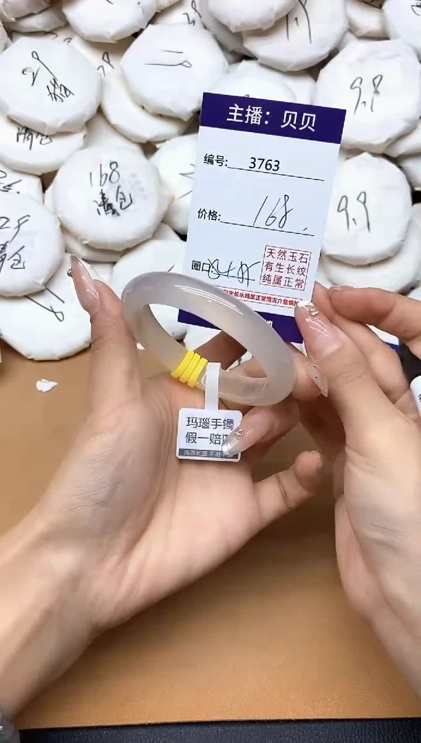 手镯玛瑙/玉髓未镶嵌3763