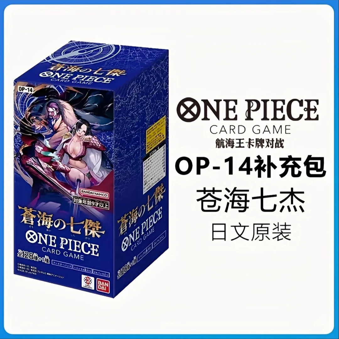 OPCG-日版海贼王OP14-OP16官散【混桶一手6包】默认代拆