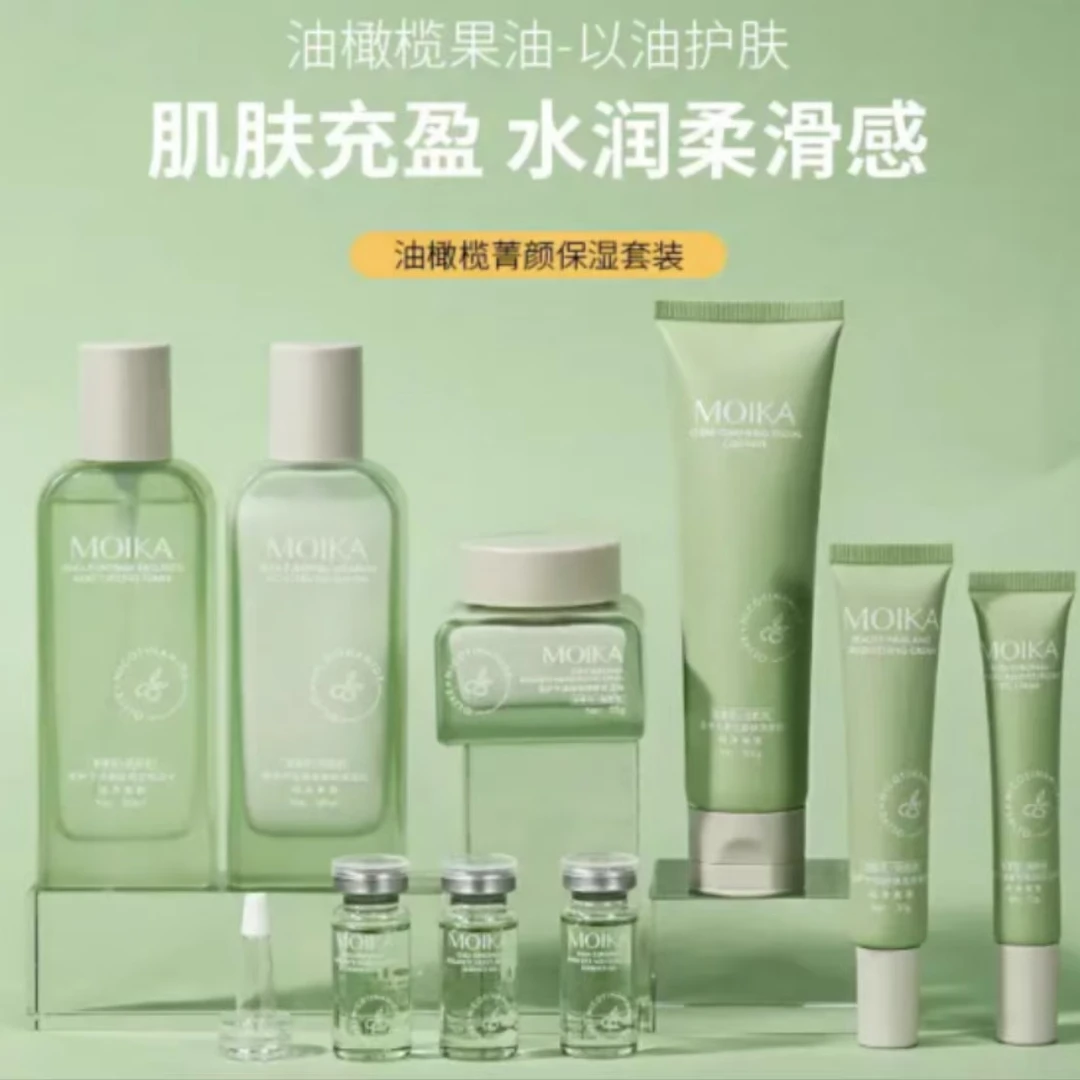 新疆包邮莫伊卡油橄榄菁颜保湿套盒补水控油清爽滋润水润提亮肤色