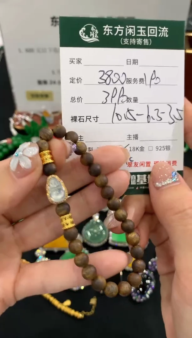 足金镶嵌手链翡翠手链不退换