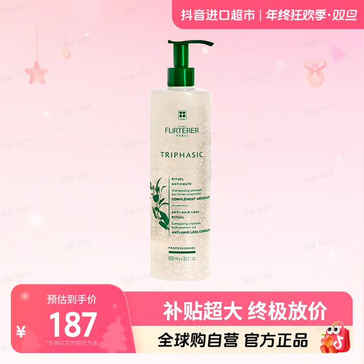 【自营】馥绿德雅洗发水小白珠600ml补水蓬松控油洗护洗发水【c2】