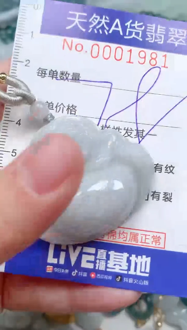 【闪购商品】翡翠挂件未镶嵌00001981