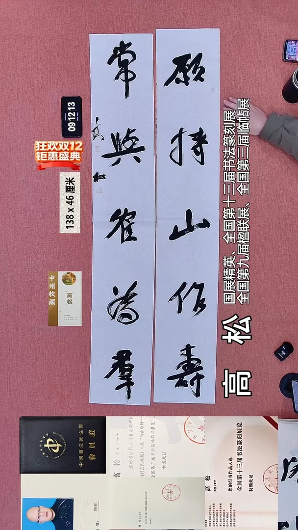 书法24    高老师书法作品