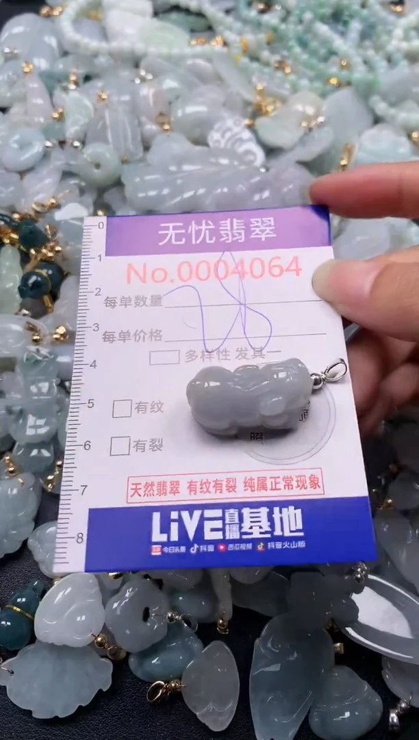 吊坠(不含链)未镶嵌翡翠4064
