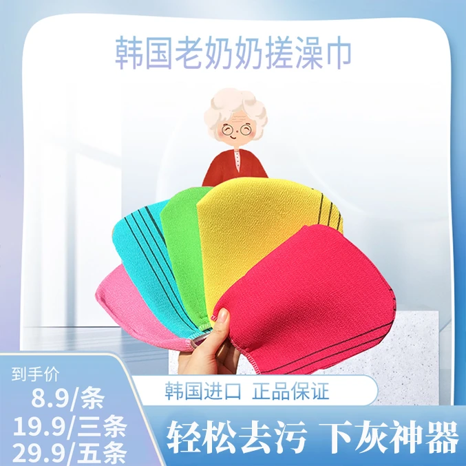 韩国老奶奶新版搓澡巾海绵磨砂加厚轻松下灰