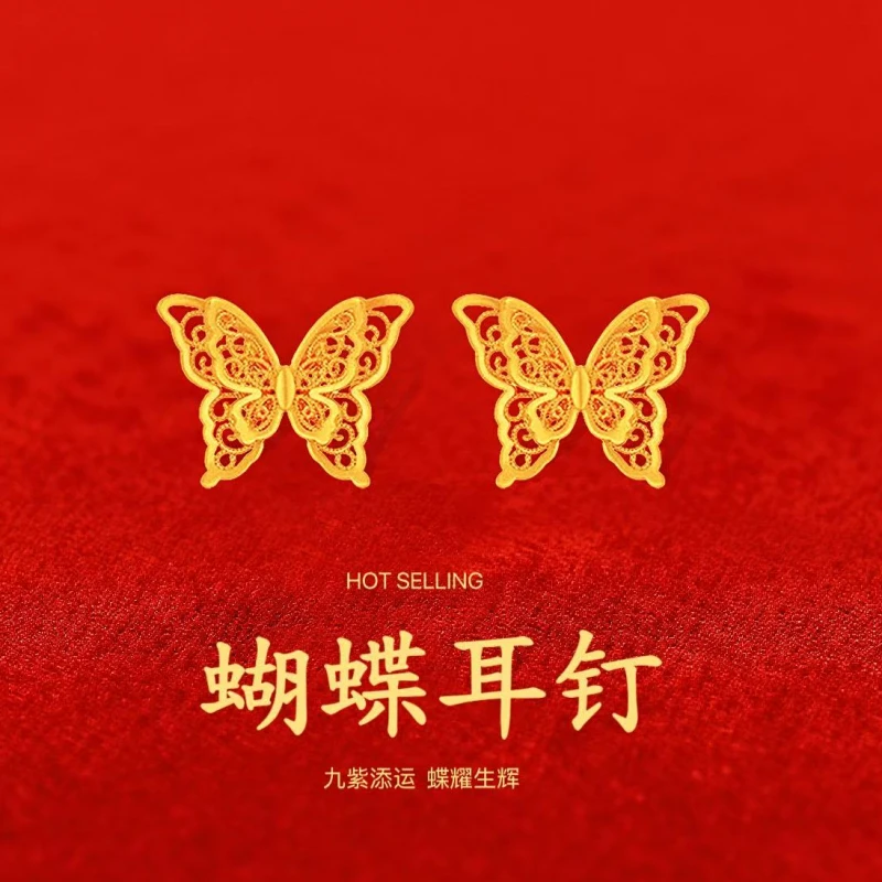 【粉丝专属】爆款1.5g高级感女款镂空轻奢蝴蝶耳钉款耳饰耳棍女耳钉