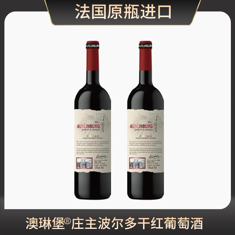 【原瓶进口】澳琳堡庄主波尔多产区 干红葡萄酒 13.5度 750ml*2瓶