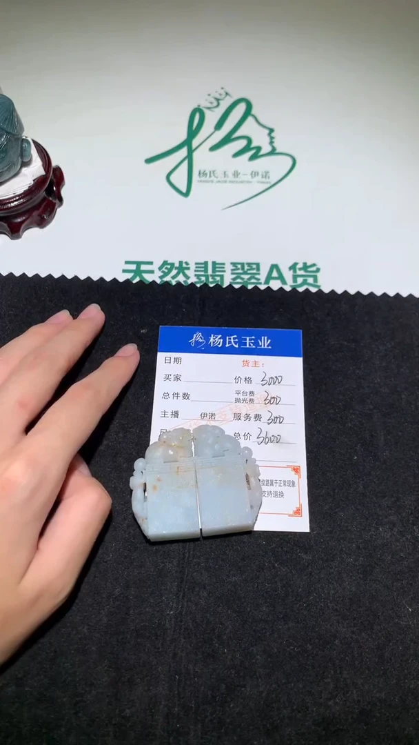 未镶嵌定制翡翠-毛货不退不换-【发一对】