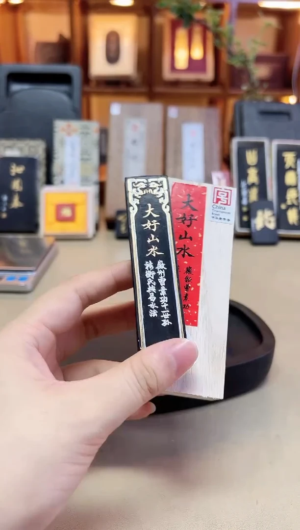 艺粟斋 大好山水 1两1锭