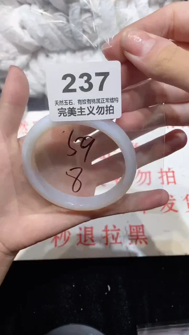手镯玛瑙/玉髓未镶嵌59