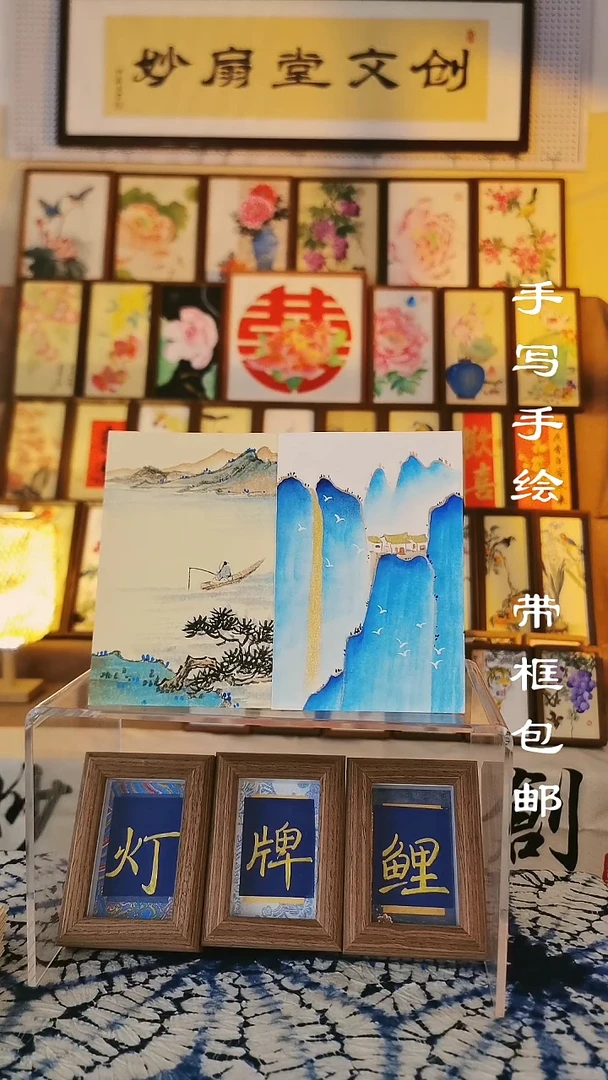 糖**Y6寸山水6号 蓝金山水