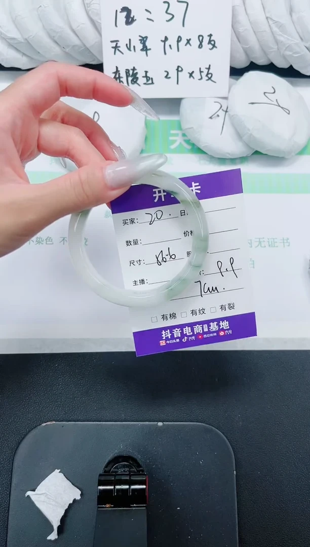 石英质玉手镯未镶嵌20-56.6