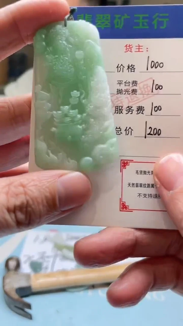 未镶嵌定制翡翠孤**子-毛货-不退不换