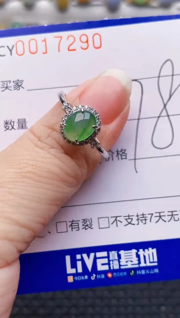 银S925镶嵌戒指翡翠7290