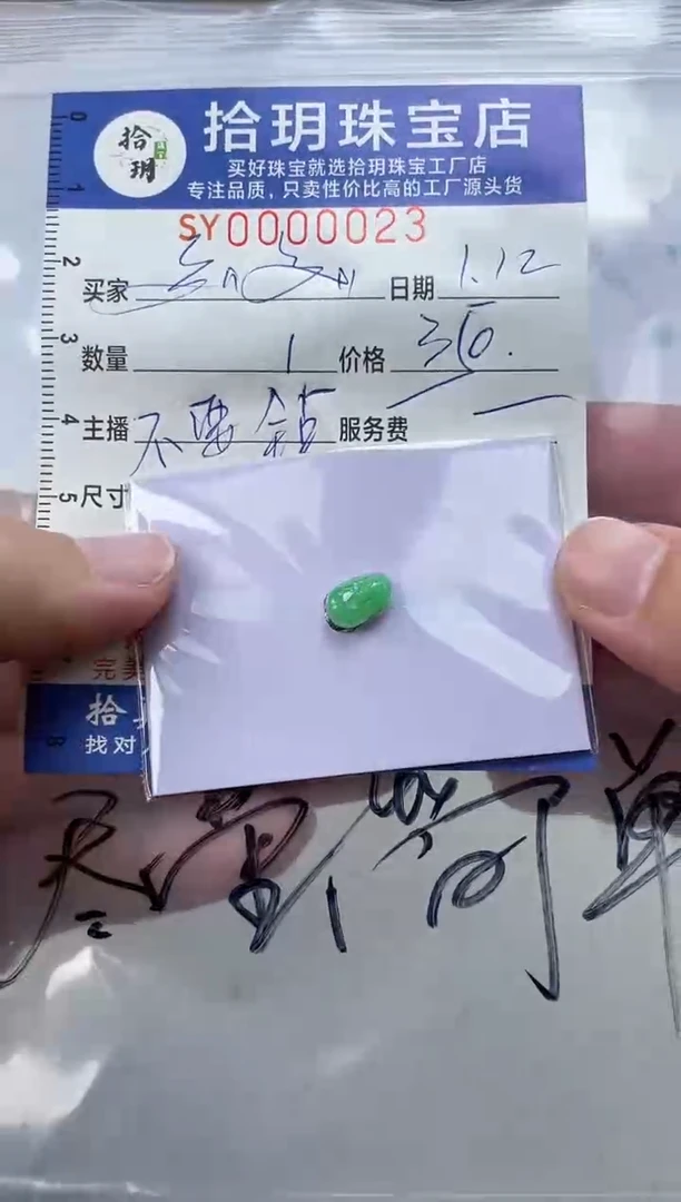 【闪购商品】定制翡翠未镶嵌蛋面023