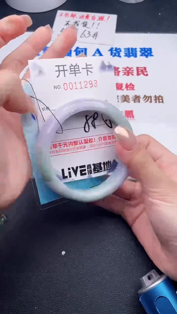 未镶嵌手镯翡翠93
