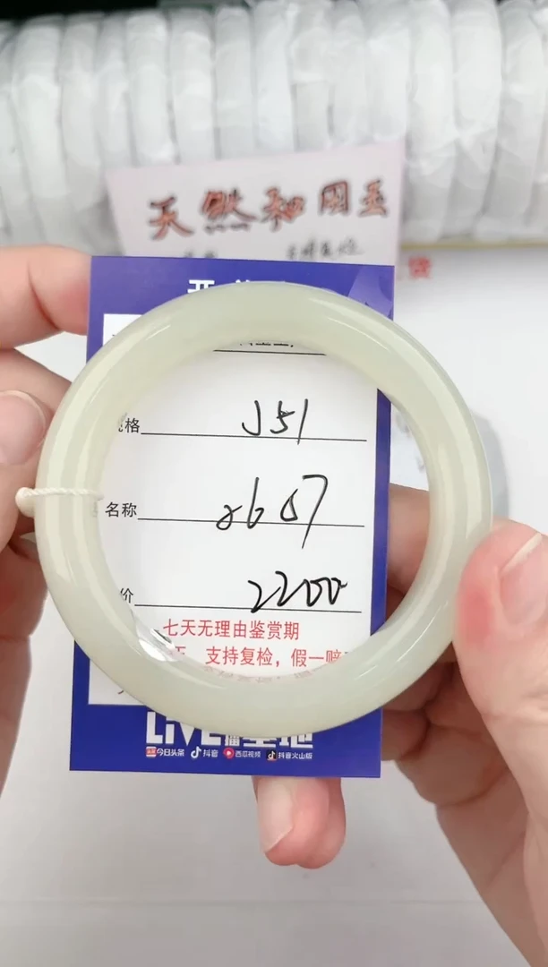 【闪购商品】和田玉手镯未镶嵌51颜色微差无瑕