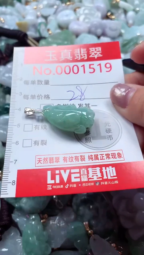 吊坠(不含链)未镶嵌翡翠1519