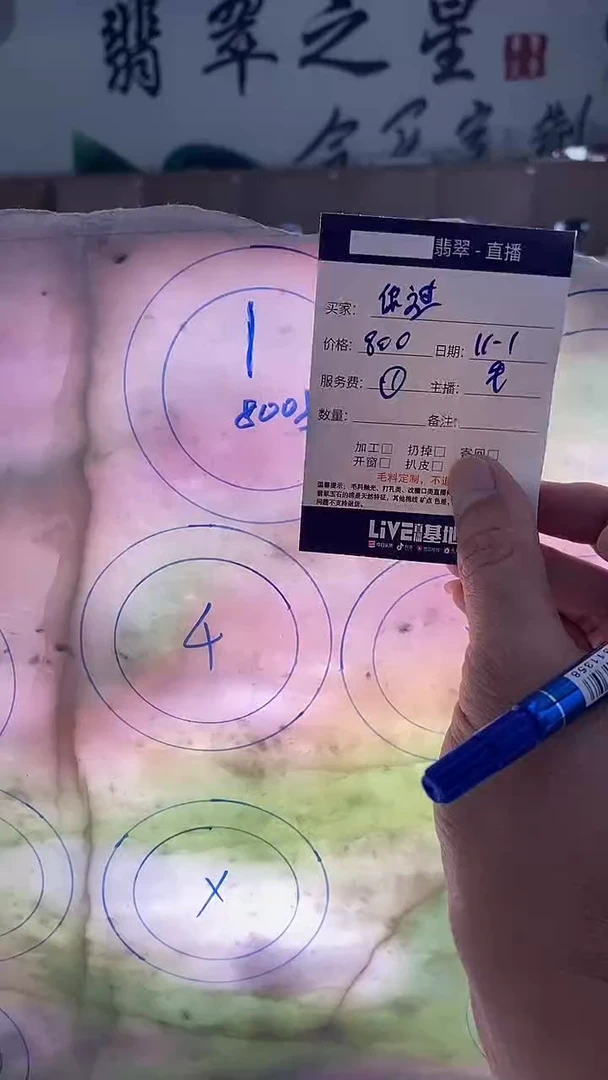 未镶嵌无定制翡翠无
