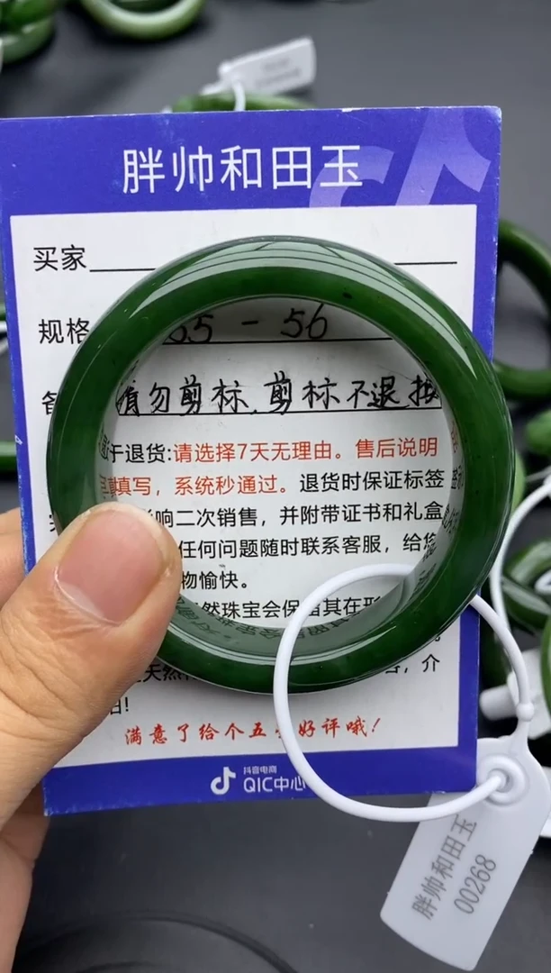 【闪购商品】和田玉手镯未镶嵌38碧玉-有瑕-55.7
