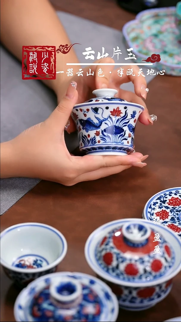 永明尚玩鱼藻马蹄盖碗