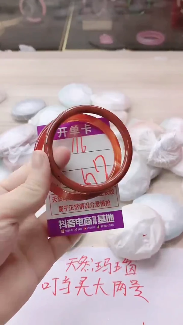 手镯玛瑙/玉髓未镶嵌116