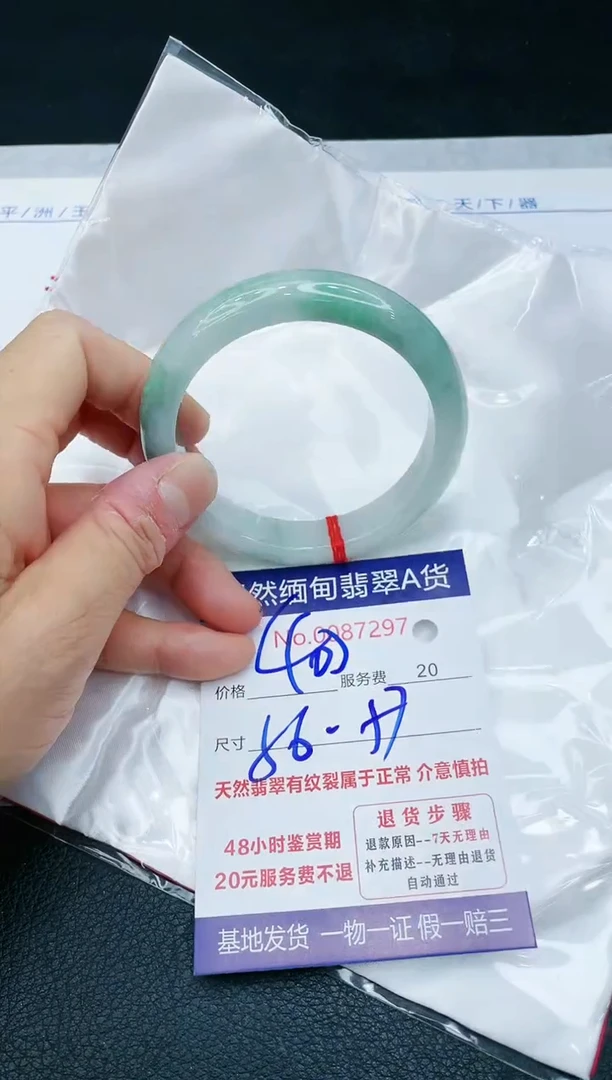 【闪购商品】翡翠手镯未镶嵌1111111111
