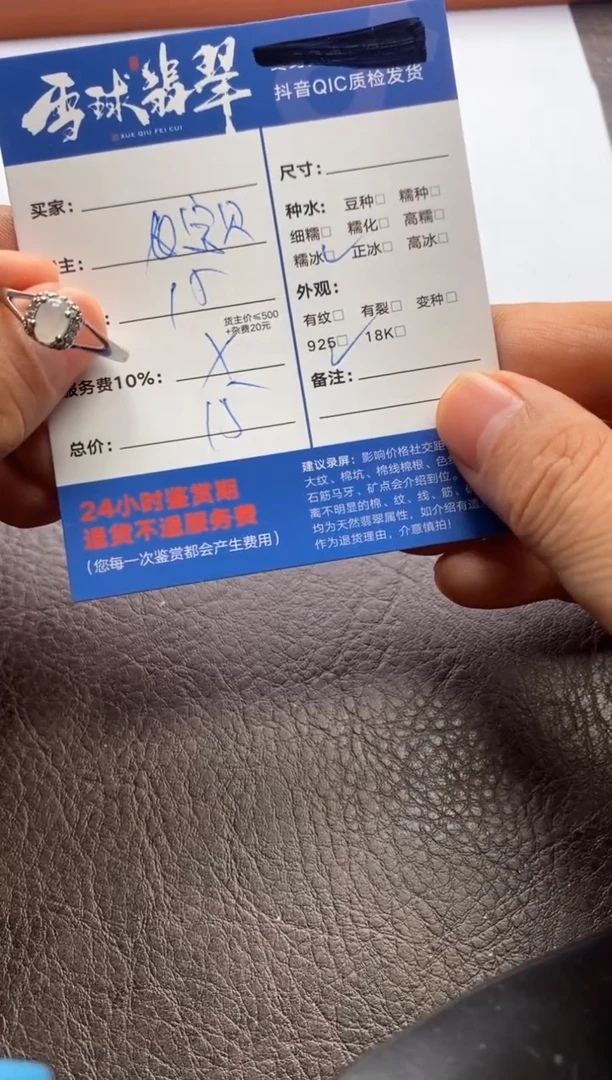 【闪购商品】翡翠戒指银S925镶嵌1132110515