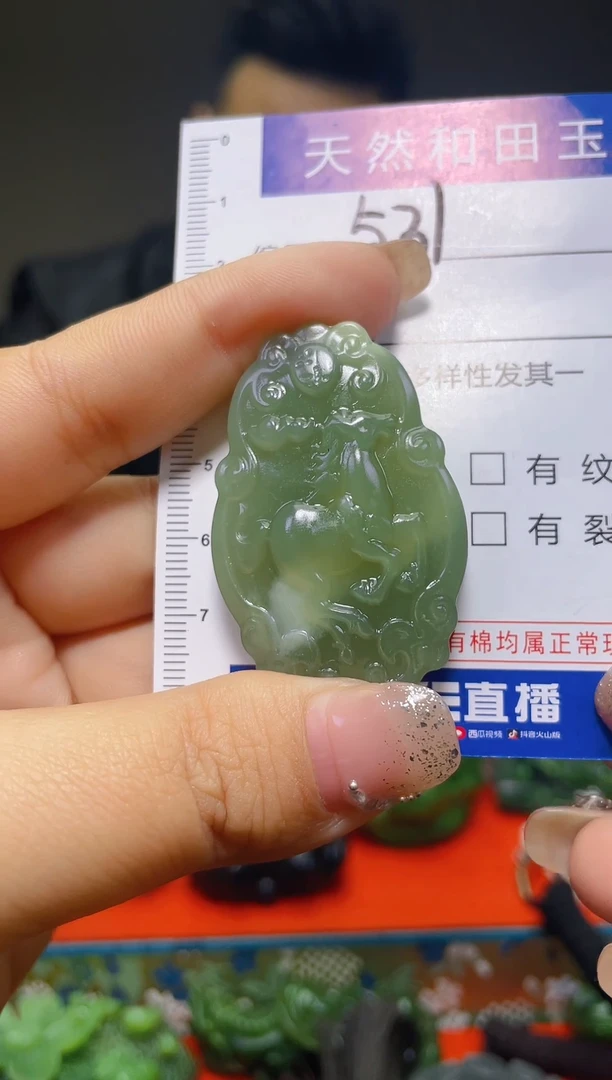 颈饰未镶嵌和田玉??531