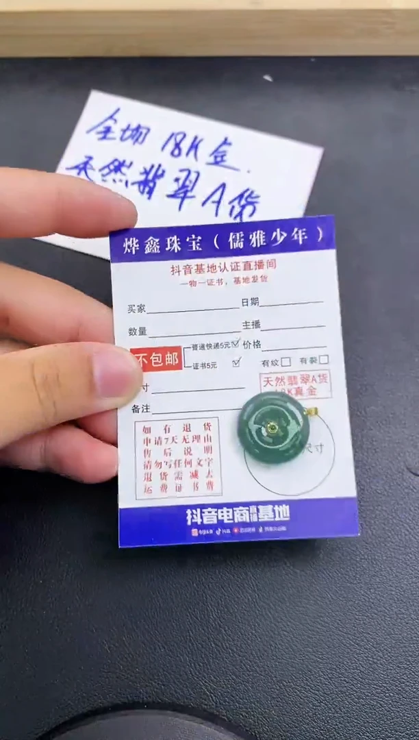 颈饰18K金镶嵌翡翠天然翡翠A货赠皮绳