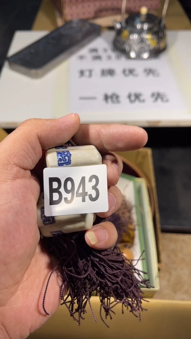 游*瓷器瓷器瓷器瓷器瓷器943