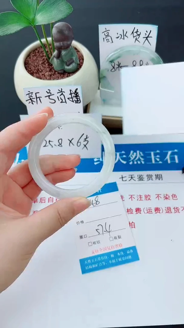 未镶嵌手镯石英质玉48-57/58
