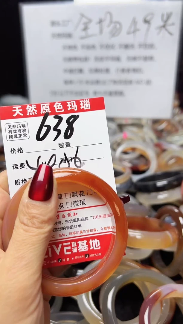 【闪购商品】玛瑙/玉髓手镯合金638