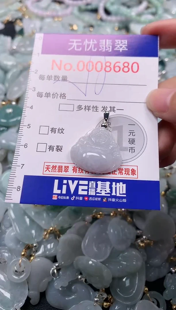 吊坠(不含链)未镶嵌翡翠8680