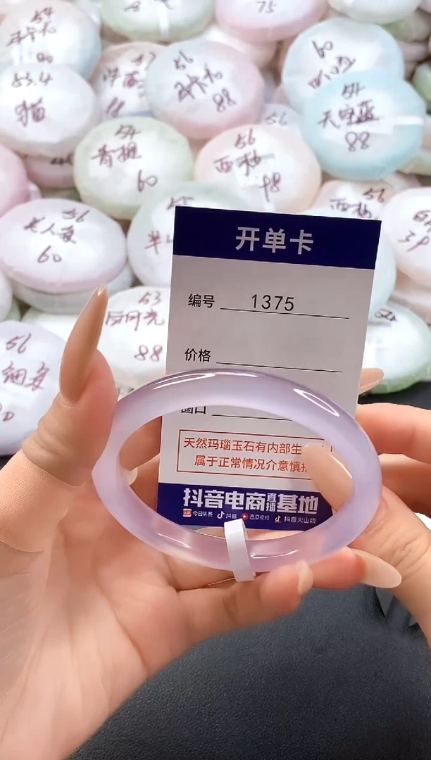 手镯玛瑙/玉髓未镶嵌1375圈口58-59