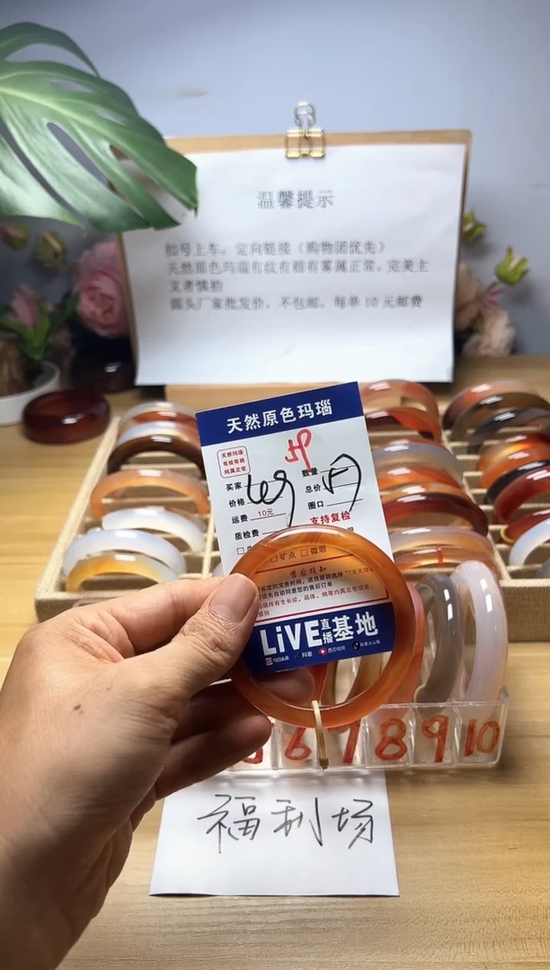 手镯玛瑙/玉髓未镶嵌羊**王59