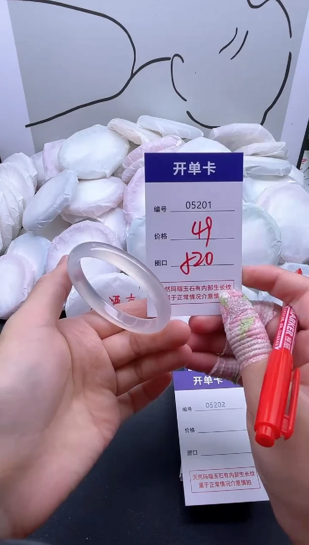 手镯玛瑙/玉髓未镶嵌5201