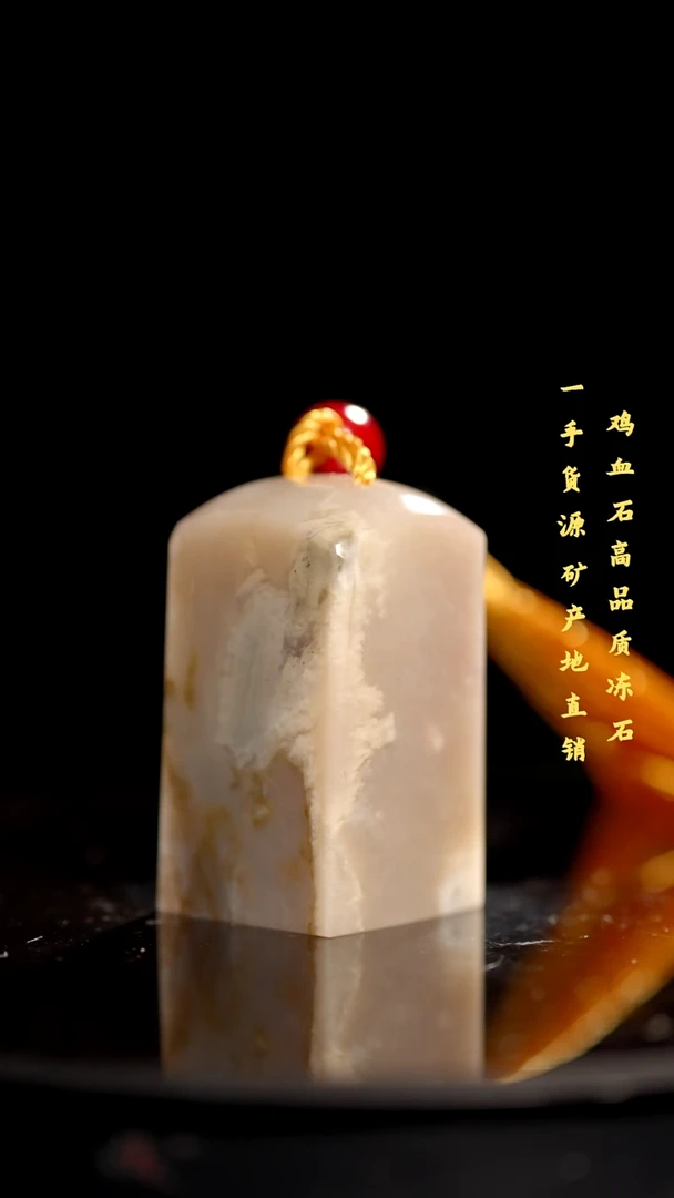 软底昌化石昌化精品冻石印章