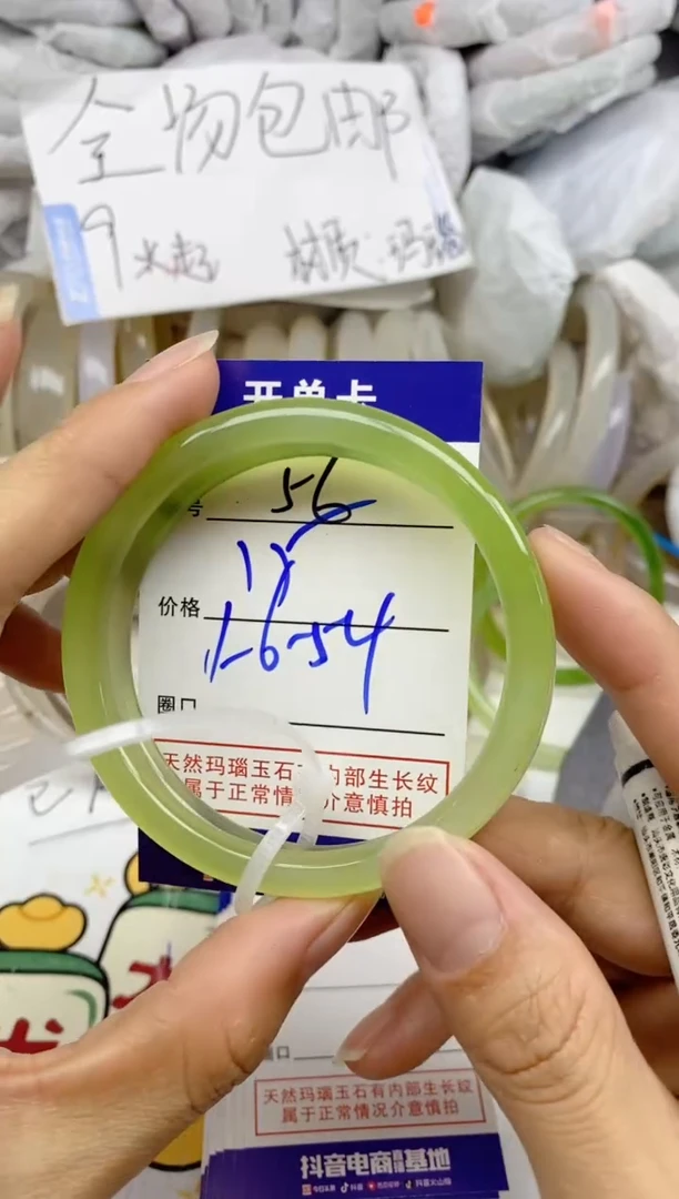 手镯玛瑙/玉髓未镶嵌填****来56