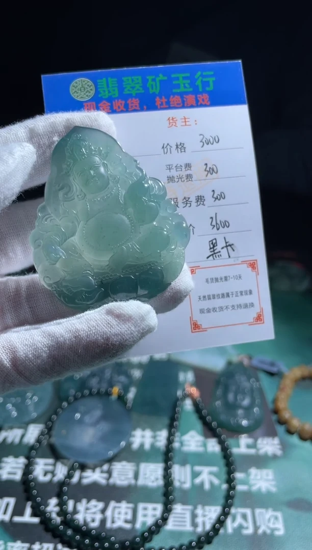 【闪购商品】定制翡翠未镶嵌毛货-不退不换