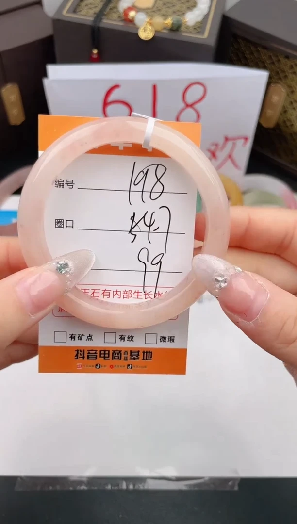 石英质玉手镯未镶嵌编号 198