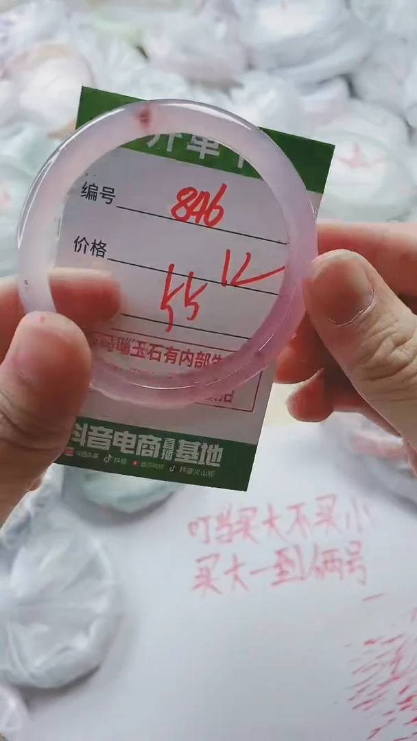 【闪购商品】玛瑙/玉髓手镯未镶嵌846