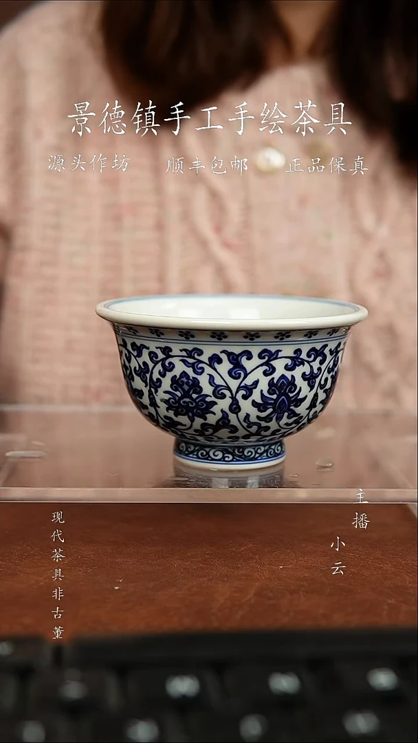 陶瓷景瓷御器寒丰柴窑缠枝压手杯