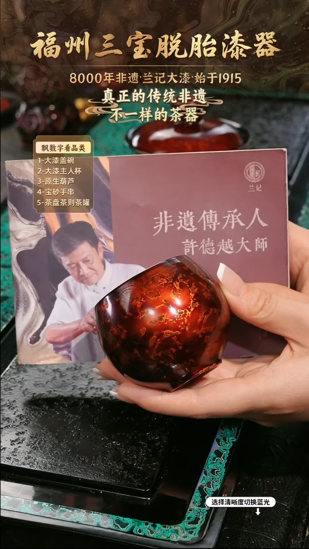 兰记手工漆器-一物一拍 以商品图片为主