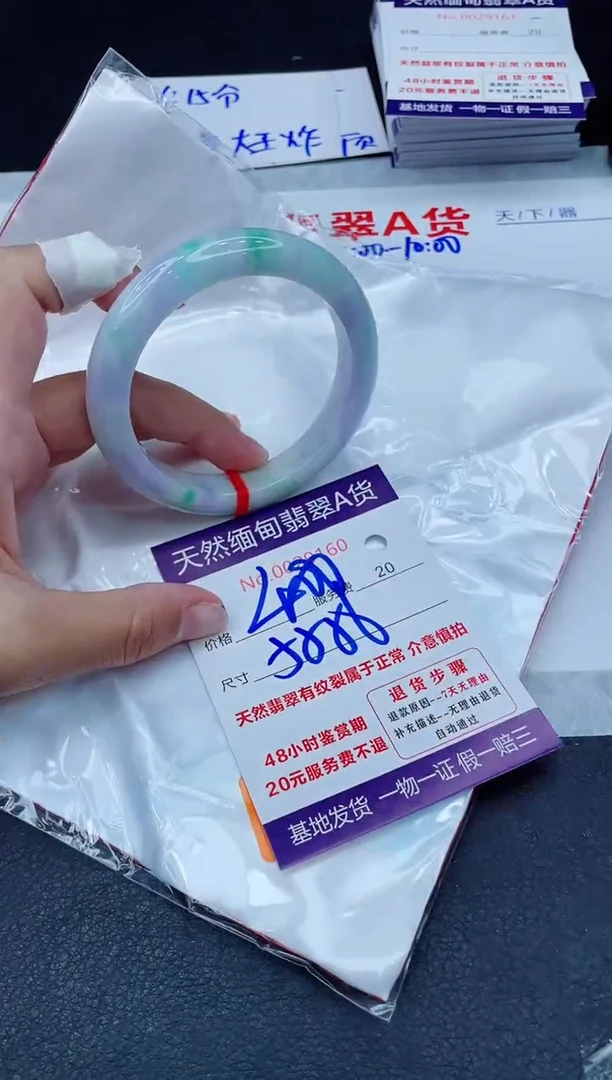 翡翠手镯未镶嵌400.00000