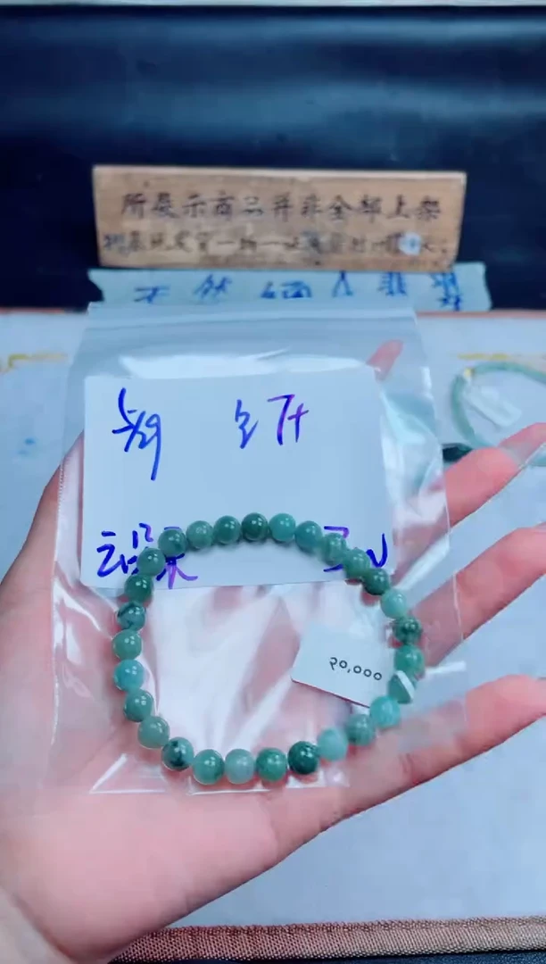 定制翡翠未镶嵌珠串